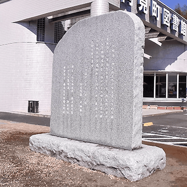 記念碑｜佐藤石材店